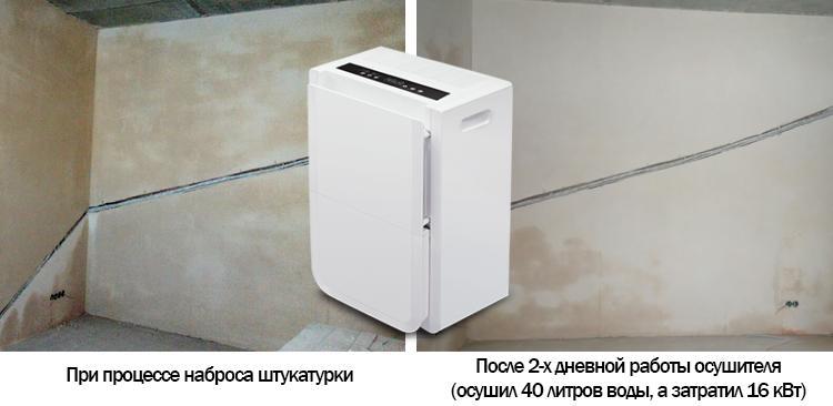 Как правильно сушить штукатурку в процессе ремонта Как правильно сушить штукатурку в процессе ремонта