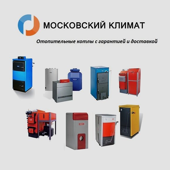 Купить пеллетный котел в интернет магазине