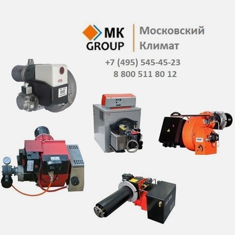 Купить горелку на отработанном масле Продажа отопительных горелок на отработке