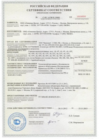 Горелка на отработанном масле ОЛИМПИЯ AL-10V