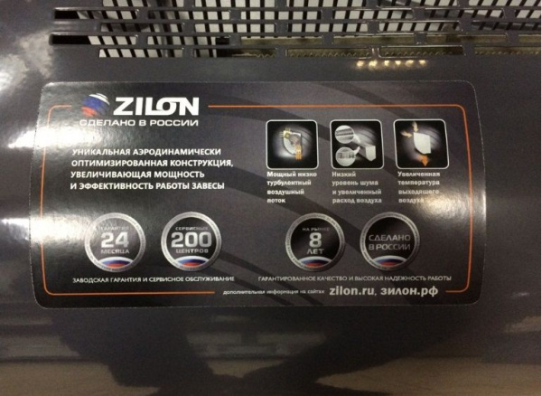 Тепловая завеса электрическая Zilon Привратник ZVV-1.0E6SG