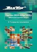 Инструкция к Danvex DEH 400p/1000p