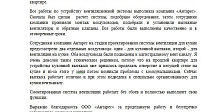 Квартира 70 м2