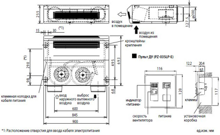 Приточно-вытяжная установка Mitsubishi Electric LGH-40ES-E