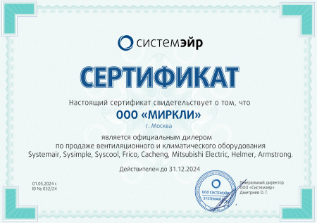 Кассетный внутренний блок Systemair SYSPLIT CASSETTE 60 EVO HP R