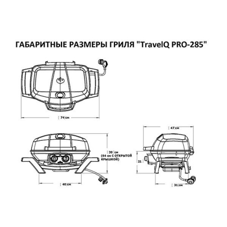 Портативный газовый гриль NAPOLEON TravelQ PRO-285