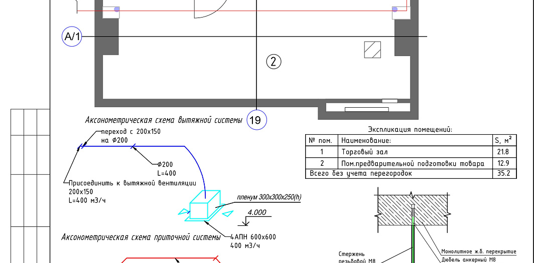 Магазин 35 м2 (вентиляция и кондиционирование)