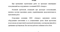 Торговый зал 92 м2 (вентиляция и кондиционирование)