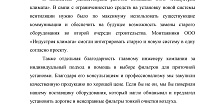 Таунхаус  321 м2