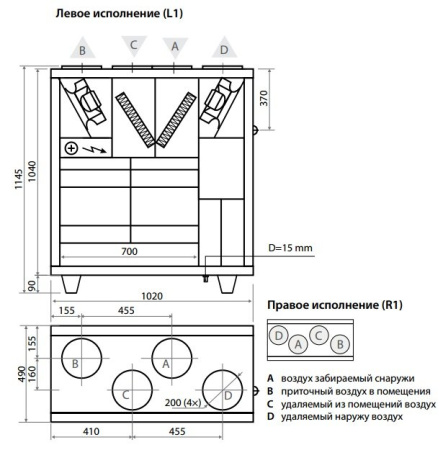 Приточно-вытяжная установка с рекуперацией Komfovent Domekt-CF-700-V-HE