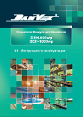 Инструкция к Danvex DEH 600-1000wp