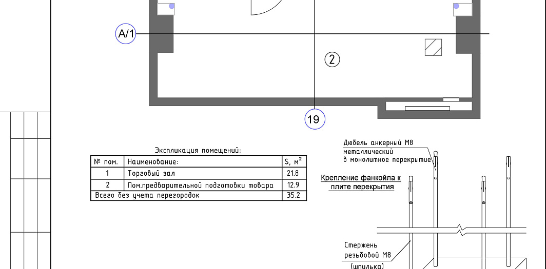 Магазин 35 м2 (вентиляция и кондиционирование)