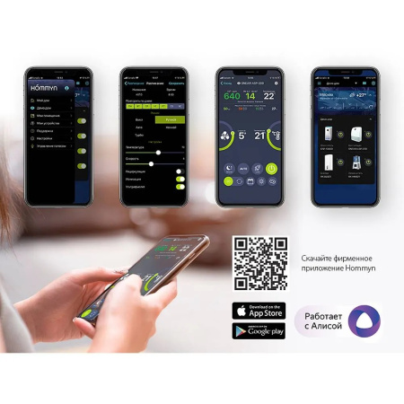 Приточный очиститель воздуха Ballu ONEAIR ASP-200SM