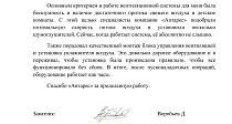 Квартира 150 м2